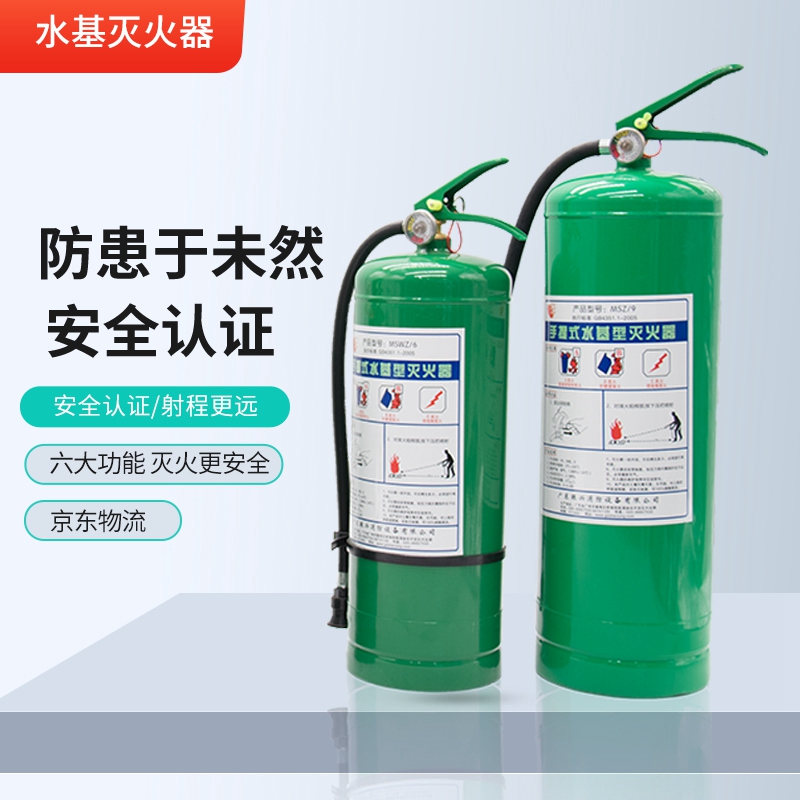 水基灭火器是什么? 水基灭火器是什么?
