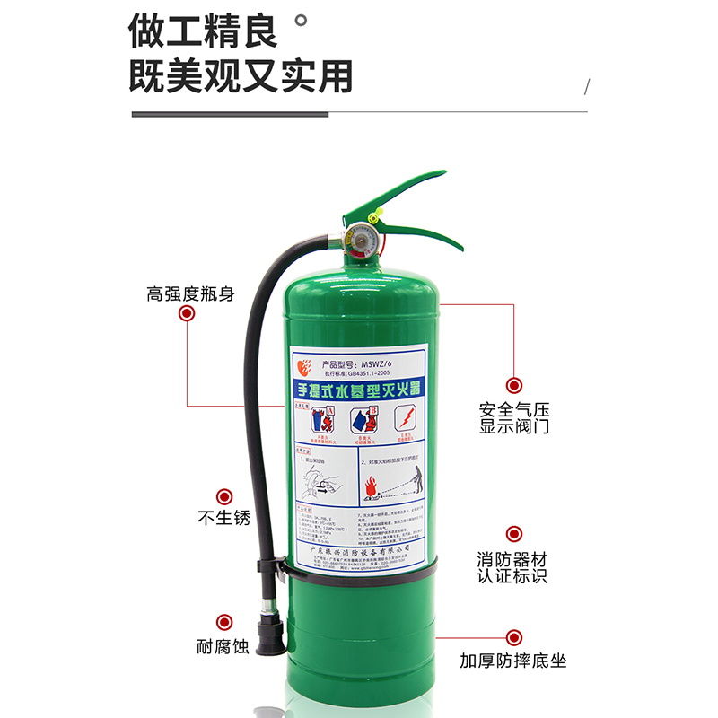 小编详解手提式水基型灭火器 MSWZ/3 小编详解手提式水基型灭火器 MSWZ/3