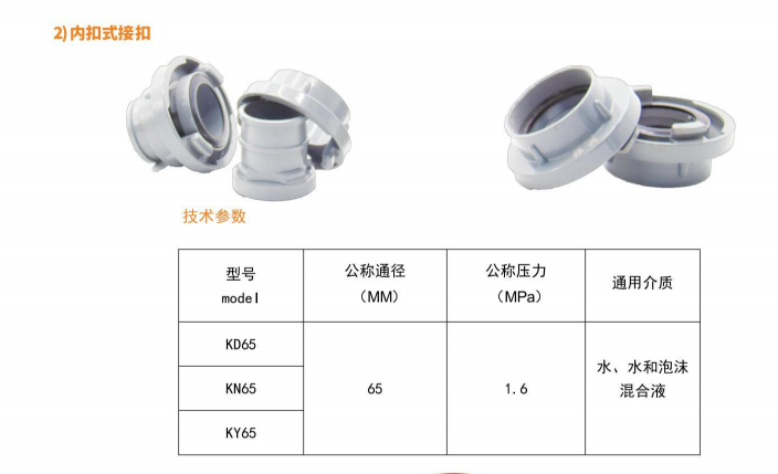 内扣式接口 KD65适用介质,怎么购买性价比高 内扣式接口 KD65适用介质,怎么购买性价比高