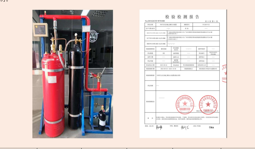 1230全氟己酮灭火装置与柜式七氟丙烷灭火系统的对比 1230全氟己酮灭火装置与柜式七氟丙烷灭火系统的对比