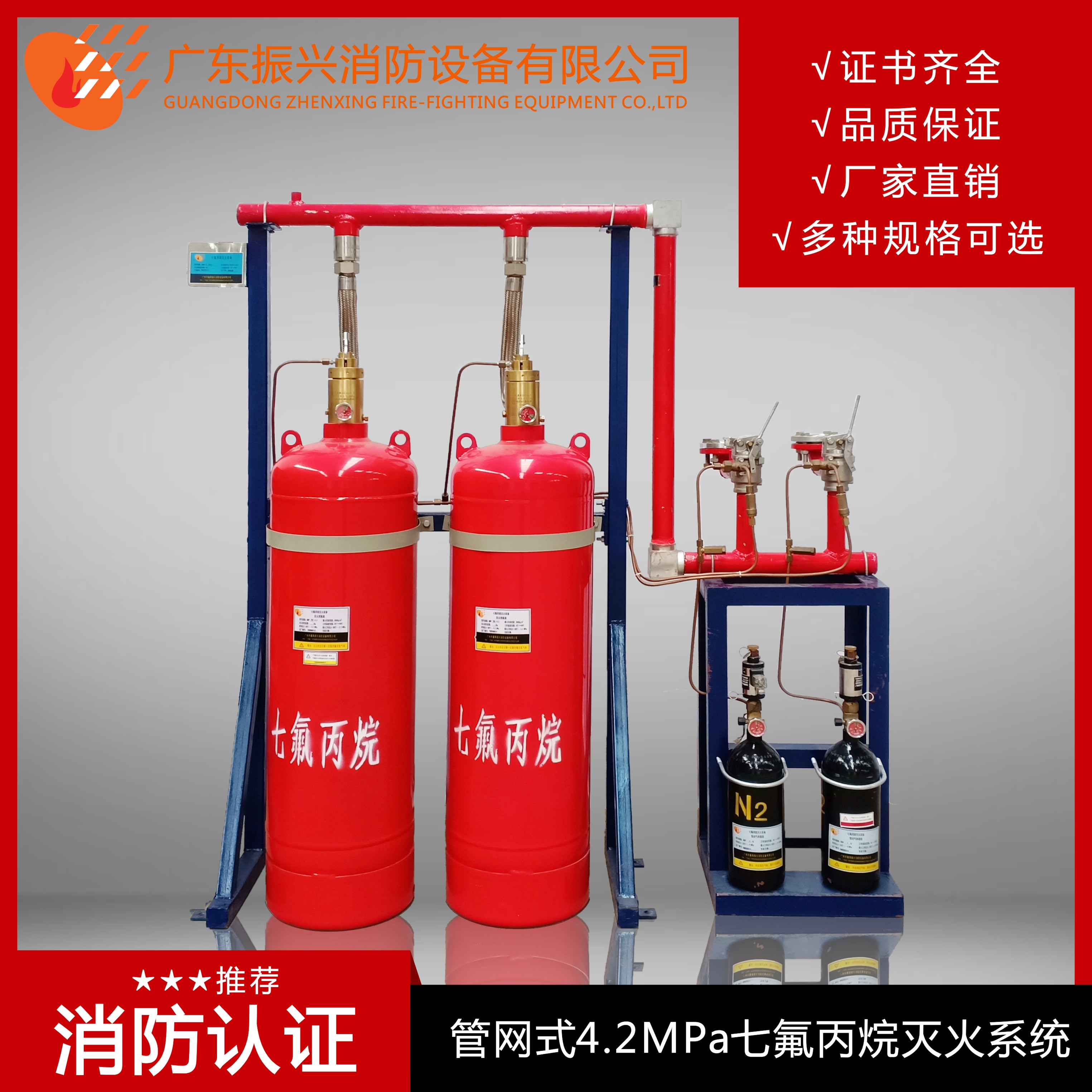 七氟丙烷灭火系统是什么? 七氟丙烷灭火系统是什么?