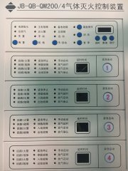 气体灭火控制器需要电源吗? 气体灭火控制器需要电源吗?