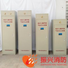 (七氟丙烷气体灭火器)柜式七氟丙烷灭火装置厂家 (七氟丙烷气体灭火器)柜式七氟丙烷灭火装置厂家