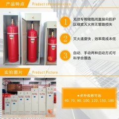 柜式七氟丙烷灭火装置有哪些使用方式? 柜式七氟丙烷灭火装置有哪些使用方式?